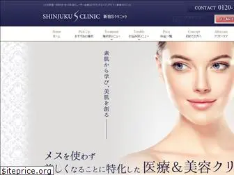 shinjuku-sclinic.com