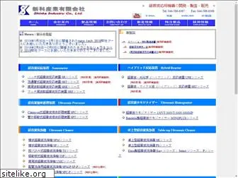 shinka-sangyo.co.jp