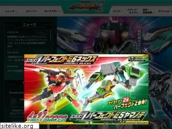 shinkalion.com