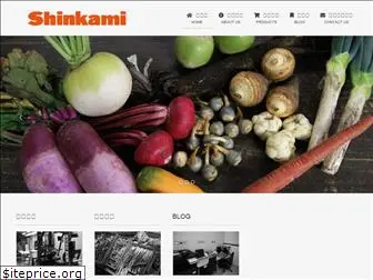 shinkami.co.jp