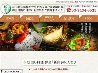 shinkawa-bentou.com