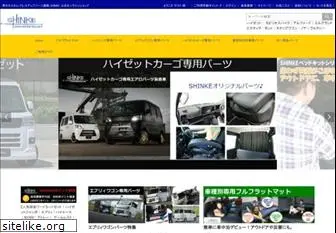 shinke-box.com