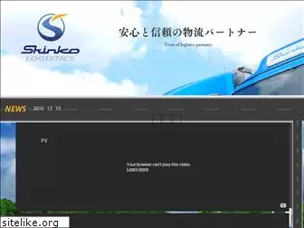 shinko-logi.jp