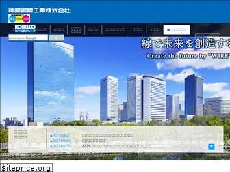shinko-wire.co.jp