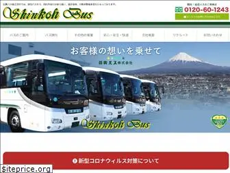 shinkoh-bus.com