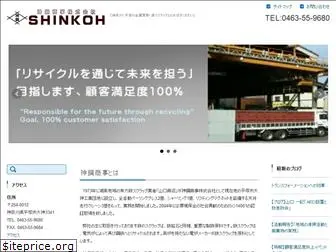 shinkoh-kk.com