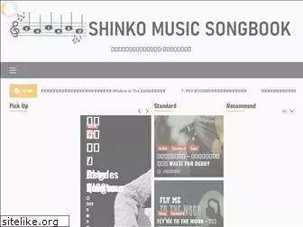 shinkomusicsong.com