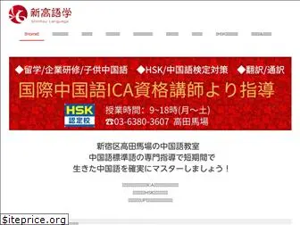 shinkou-net.com