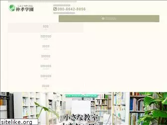 shinkougakuen.com