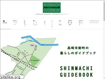 shinmachi-navi.net