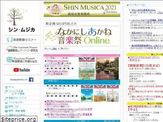 shinmusica.com