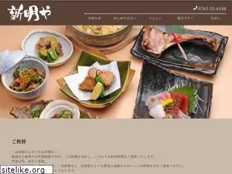 shinmyoya.com