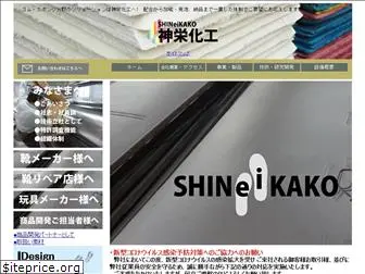 shinn-ei-kakou.com