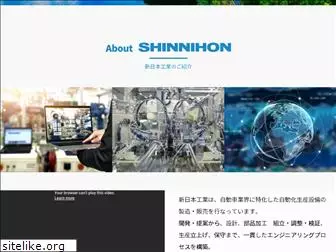 shinnihon-group.co.jp