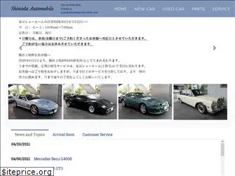 shinodaautomobile.com