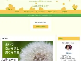 shinomita.com