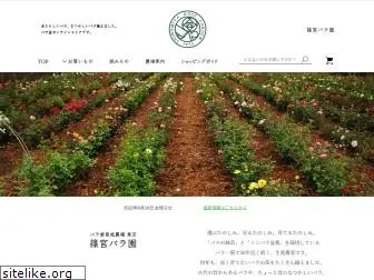 shinomiya-rose.com