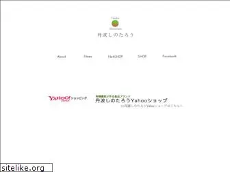shinotaro.com