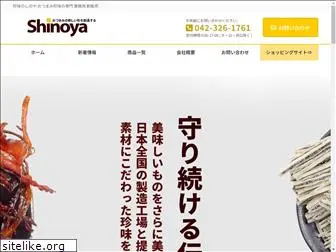 shinoya.co.jp