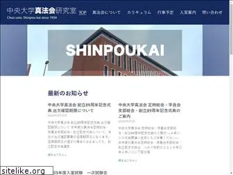 shinpoukai.com