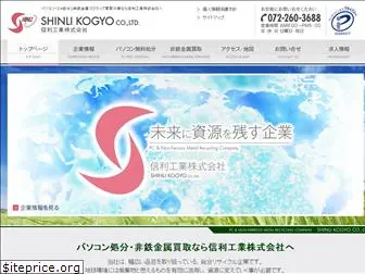 shinrikogyo.co.jp