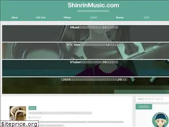 shinrinmusic.com