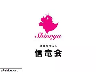 shinryu.or.jp
