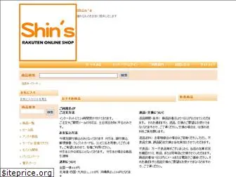 shins.co.jp