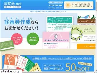 shinsatsuken.net
