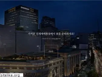 shinsegae.com