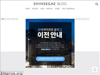 shinsegaeblog.com