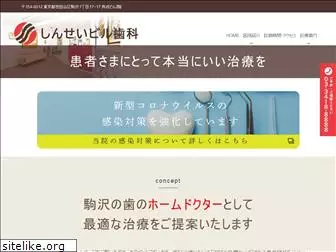 shinsei-biru-dc.com