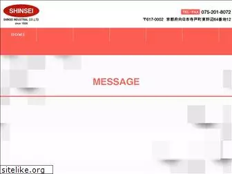 shinsei-industrial.com