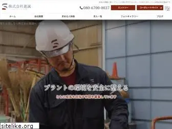 shinsei-recruit.com