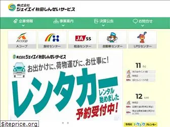 shinsei-service.com