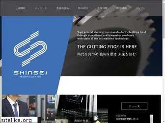 shinsei-tools.com