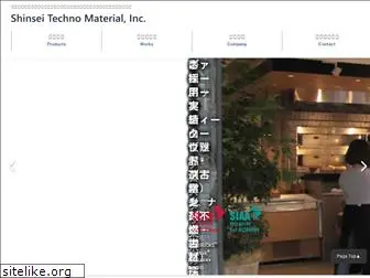 shinsei-tt.com