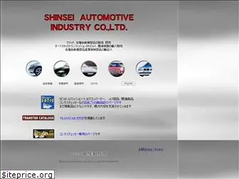 shinseiauto.com