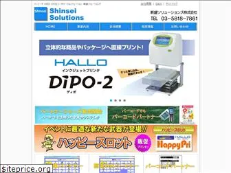 shinseisol.co.jp