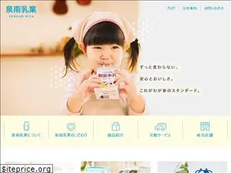 shinsen-milk.co.jp