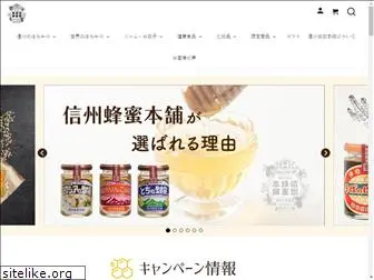 shinshu-honey.com