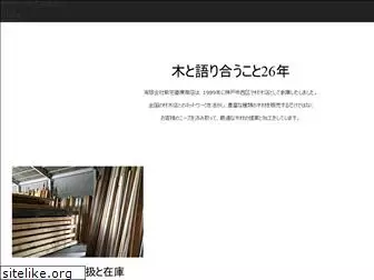 shintaku-wood.com
