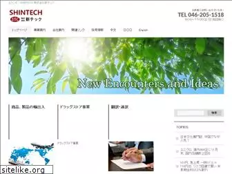 shintechs.co.jp