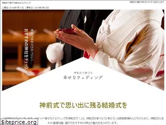 shinto-ceremony.com