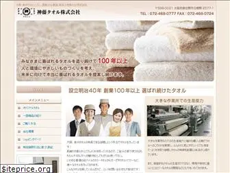 shinto-towel.com
