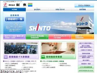 shinto.co.jp