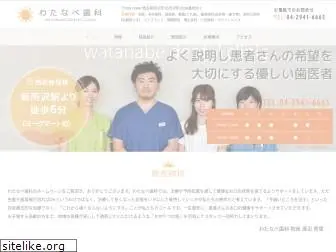 shintoko-watanabedc.com
