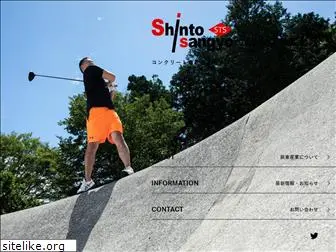 shintosangyo.com