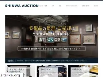 shinwa-auction.com