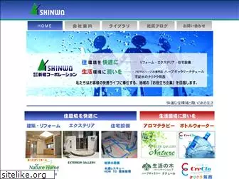 shinwa-inc.com